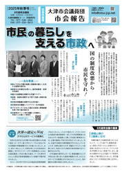 �s���2025�N�H�G��